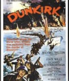 敦刻尔克 Dunkirk            (1958)