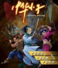 中华小子            (2006)