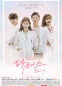 医生们 닥터스            (2016)