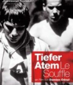 深呼吸 Le souffle            (2001)