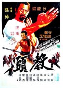 教头 教頭            (1979)