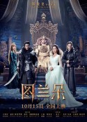 图兰朵：魔咒缘起            (2021)