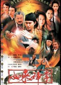 如来神掌 如來神掌            (2002)