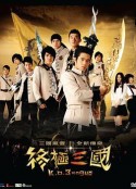终极三国 終極三國            (2009)