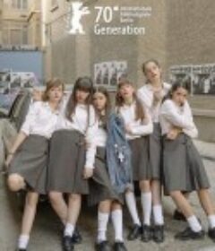 女生们 Las niñas            (2020)