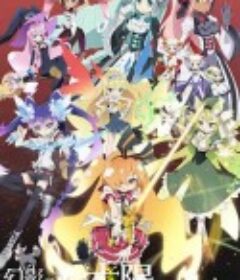 穿透幻影的太阳 幻影ヲ駆ケル太陽            (2013)