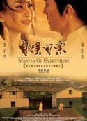 自娱自乐            (2004)
