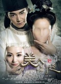 美人制造            (2014)