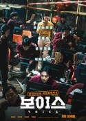 通话惊魂 보이스            (2021)