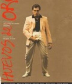 猛男情结 Huevos de oro            (1993)