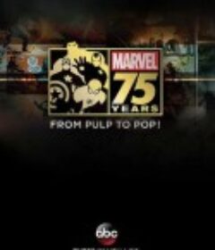 漫威75年：从俚俗到全球！ Marvel 75 Years: From Pulp to Pop!            (2014)