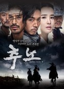 推奴 추노            (2010)