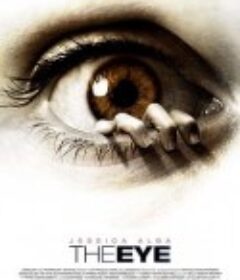 异度见鬼 The Eye            (2008)