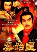 秦始皇            (1986)