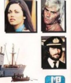 危险货物 Ανωμαλο Φορτιο            (1977)