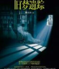 《案藏玄机》（全三册）警界最跌宕起伏的刑侦追踪