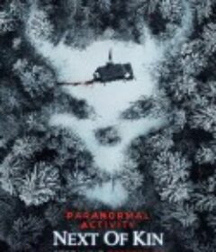 鬼影实录6 Paranormal Activity: Next of Kin            (2021)