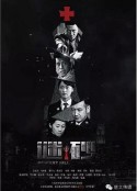谜砂            (2016)