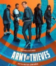 神偷军团 Army of Thieves            (2021)