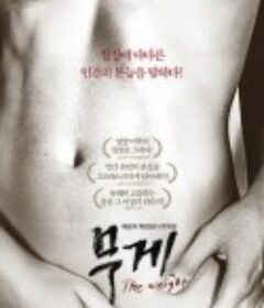 重量 무게            (2012)