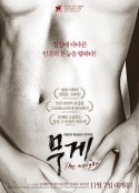 重量 무게            (2012)