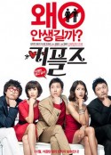 情侣们 커플즈            (2011)