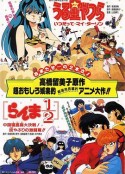 乱马1/2：中国昆仑大决战！破坏计划之激斗篇！！ らんま1/2 中国寝崑崙大決戦！掟やぶりの激闘篇！！            (1991)