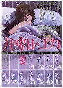 星期一的由加 月曜日のユカ            (1964)