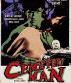 魔诫坟场 Dellamorte Dellamore            (1994)