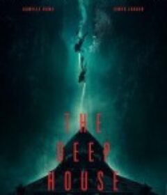深宅 The Deep House            (2021)