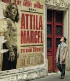 声梦奇遇 Attila Marcel            (2013)