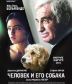 男人与狗 Un homme et son chien            (2008)