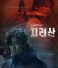 智异山 지리산            (2021)