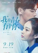 我的青春有个你            (2021)