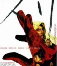 扒手 スリ            (2000)