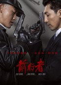 前行者            (2021)