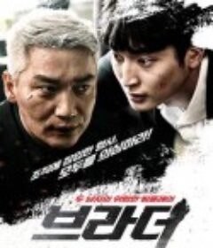 兄弟 브라더            (2021)