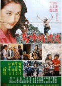 处处闻啼鸟            (1978)