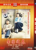 南国之春            (1932)