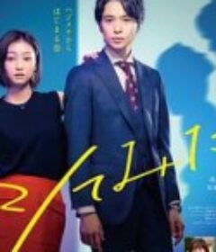 凛子小姐想试试 凛子さんはシてみたい            (2021)