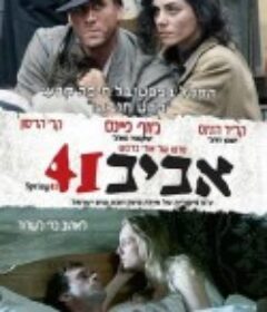 1941之春 Spring 1941            (2008)