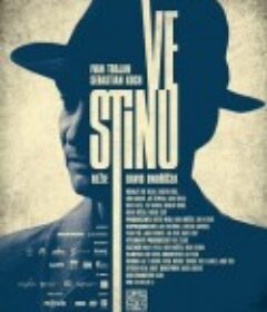 铁幕阴影下 Ve stínu            (2012)