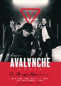 雪崩 アバランチ            (2021)