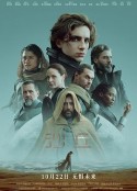 沙丘 Dune            (2021)