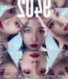 2049 2049－完美預測            (2021)