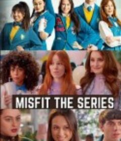 乐酷乐青春 第一季 Misfit: The Series Season 1            (2021)