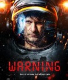 警告 Warning            (2020)