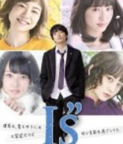 I”s            (2018)