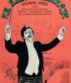 有生命力的音乐 Az élet muzsikája - Kálmán Imre            (1984)