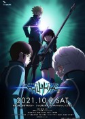 境界触发者 第三季 ワールドトリガー 3rd シーズン            (2021)